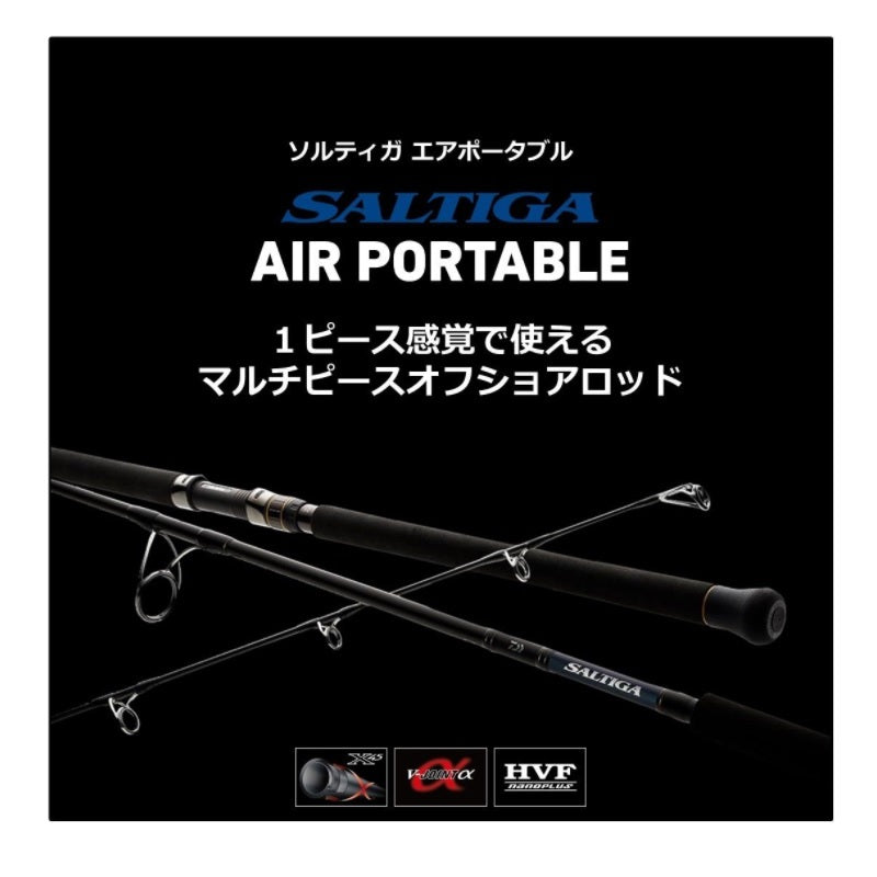ソルティガ エアポータブル J58S-4