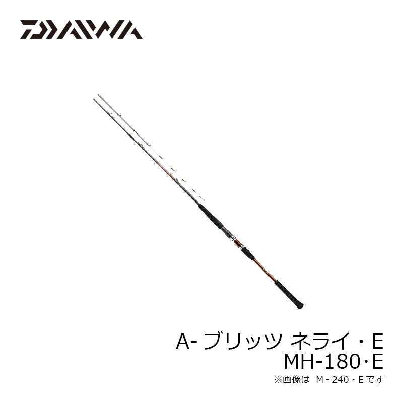 A-ブリッツ ネライ MH-180・E