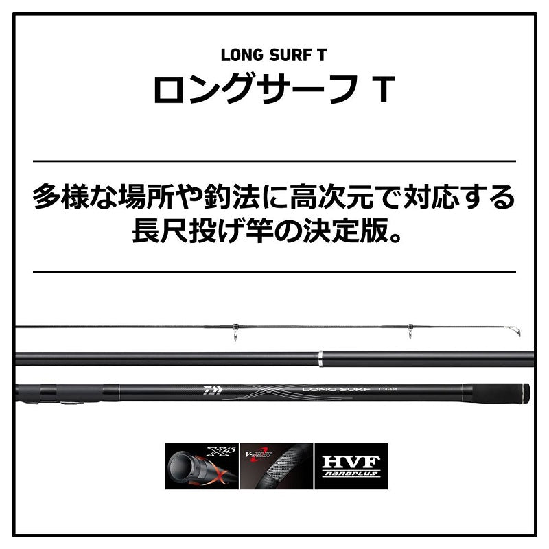 ロングサーフ T 25-530・Y