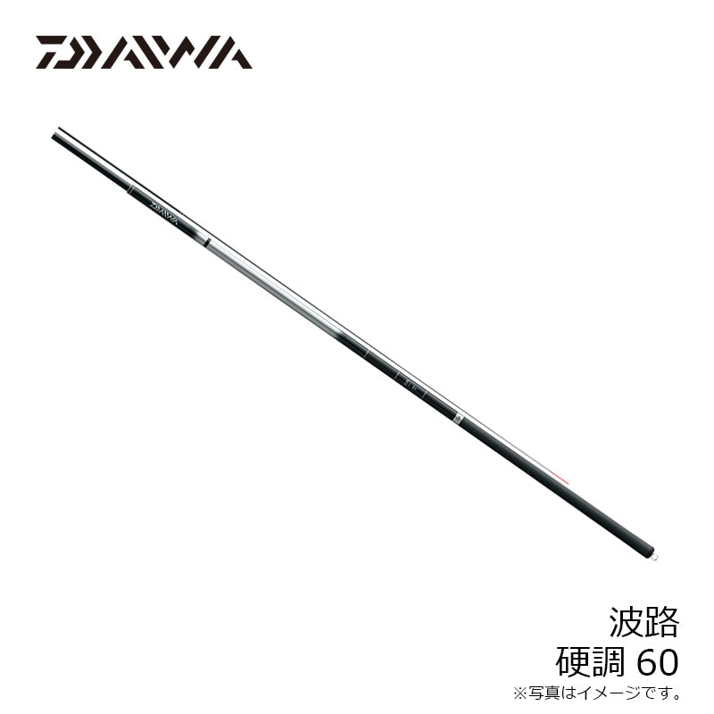 波路 硬調60