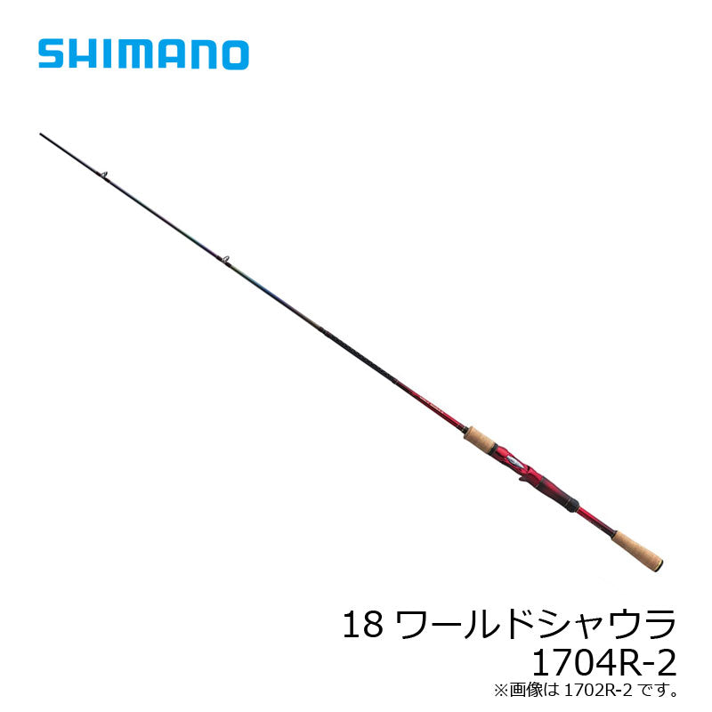 18 ワールドシャウラ 1704R-2 【大型商品】
