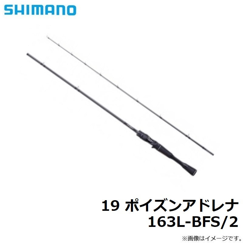 18 ポイズンアドレナ センターカット2ピース 163LBFS-2