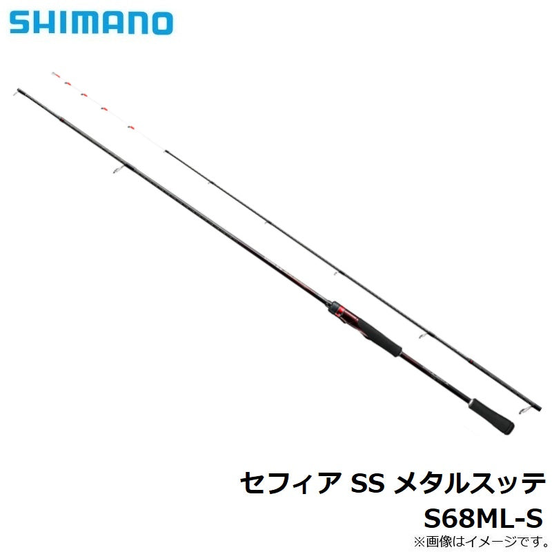 19 セフィア SS メタルスッテ S68ML-S