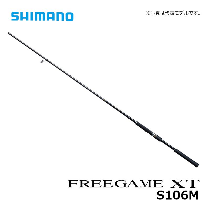 フリーゲーム XT S106M – フィッシングマックス WEBSHOP