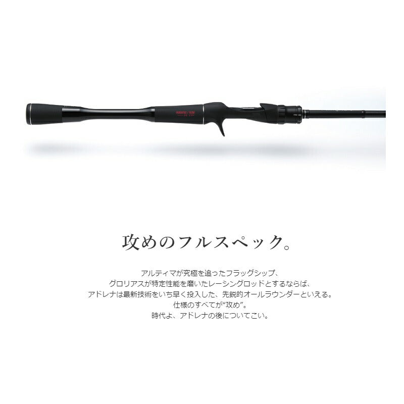 18 ポイズンアドレナ センターカット2ピース 265UL-S/2