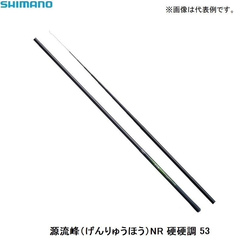 源流峰 53NR