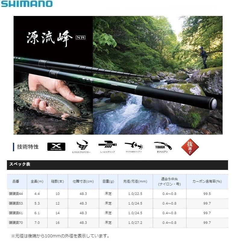 送料無料 ギフト 源流峰 61NR – つり具のBunBun.com シマノ