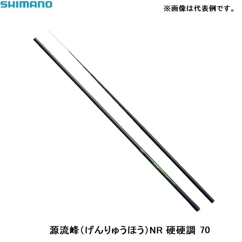 源流峰 70NR
