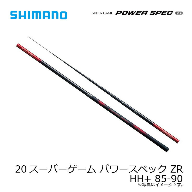 20 スーパーゲーム パワースペック HH＋85-90ZR 【大型商品】