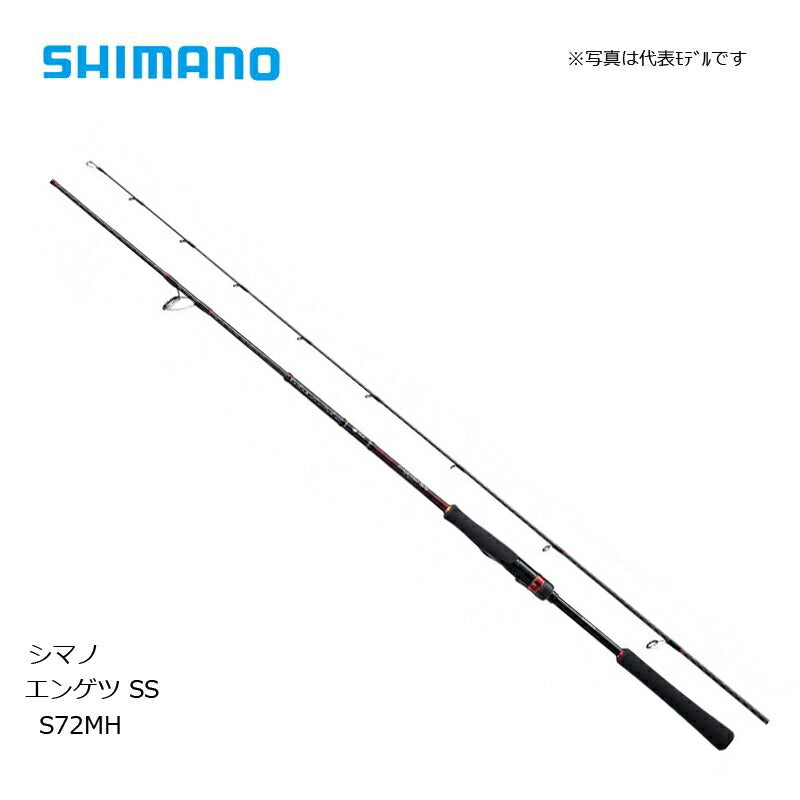 20 炎月SS S72MH