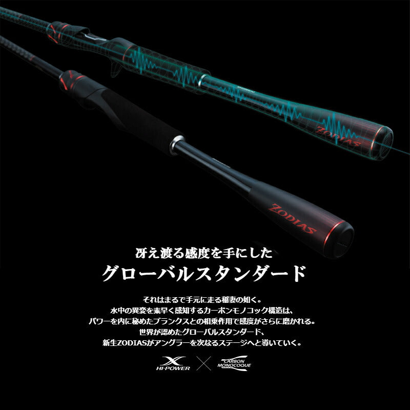 20 ゾディアス 264L-2