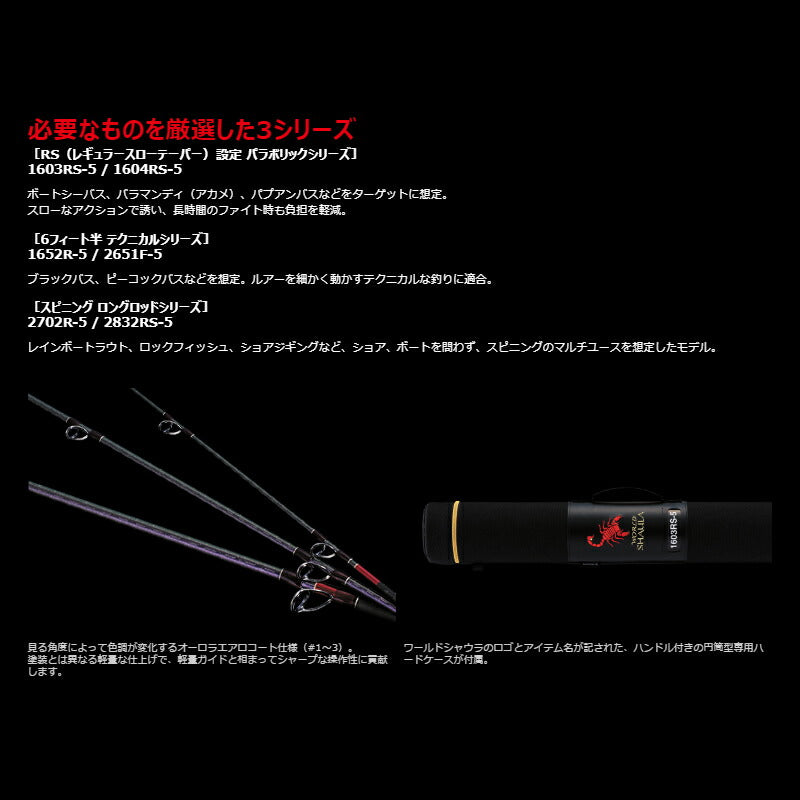 20 ワールドシャウラ ドリームツアーエディション 1652R-5