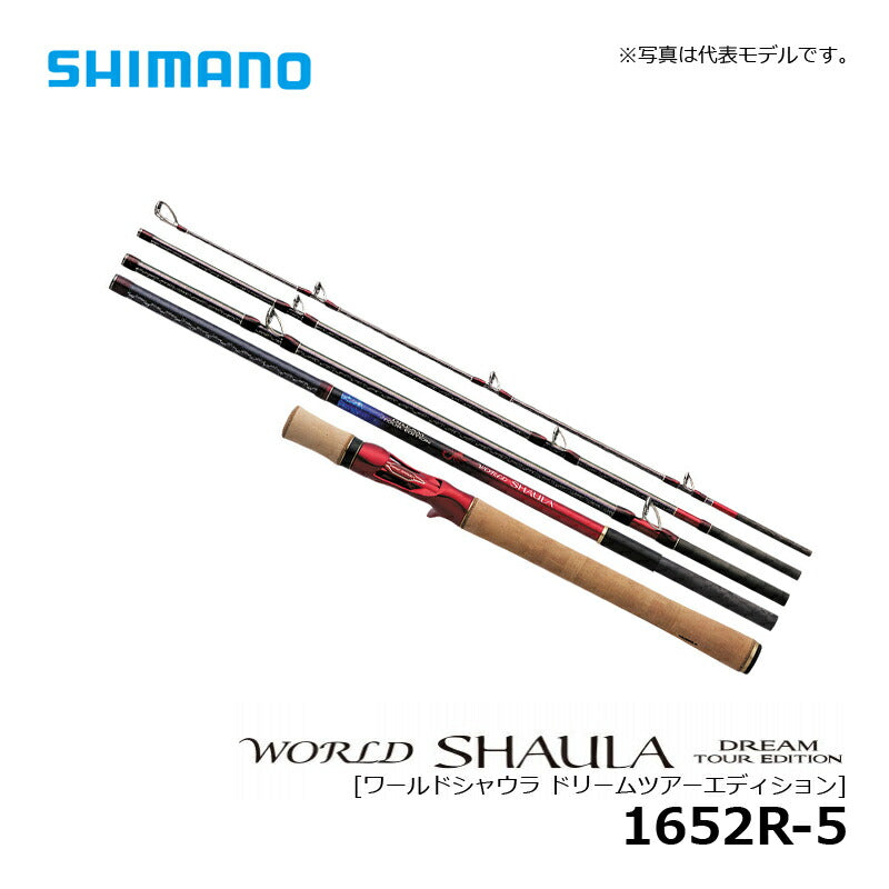 20 ワールドシャウラ ドリームツアーエディション 1652R-5