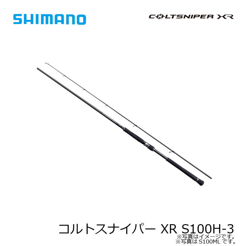 コルトスナイパー XR S100H-3
