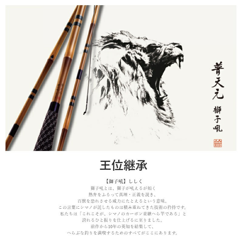 普天元 獅子吼 小仕舞玉柄1本半物