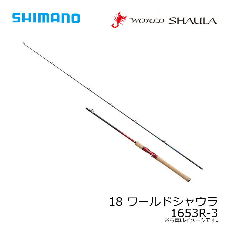 ワールドシャウラ1653 ワールドシャウラ[WORLD SHAULA] | ワールドシャウラ | フリー