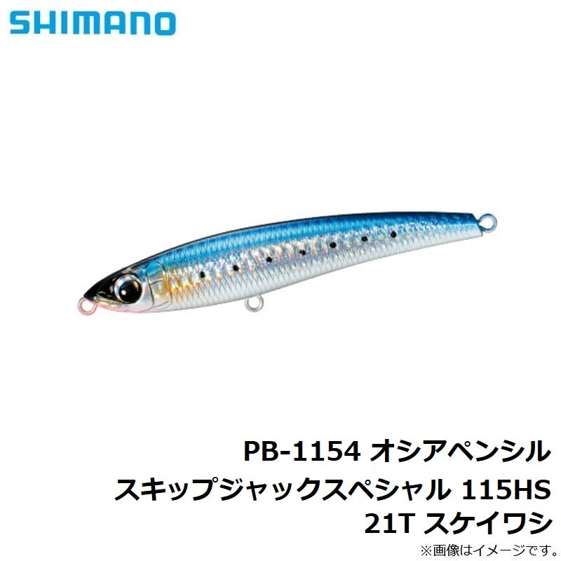 PB-1154 オシアペンシル スキップジャックスペシャル 115HS – つり具の