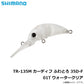 TR-135M カーディフ ふわとろディープ 35D-F