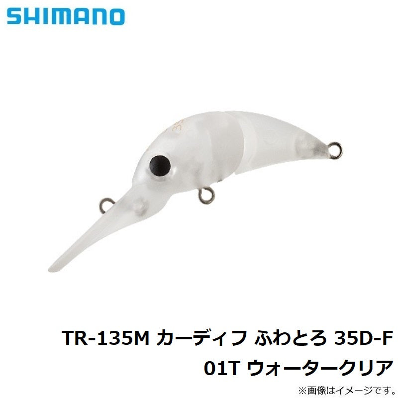 TR-135M カーディフ ふわとろディープ 35D-F