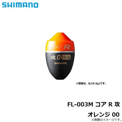 FL-003M コア R 攻 オレンジ