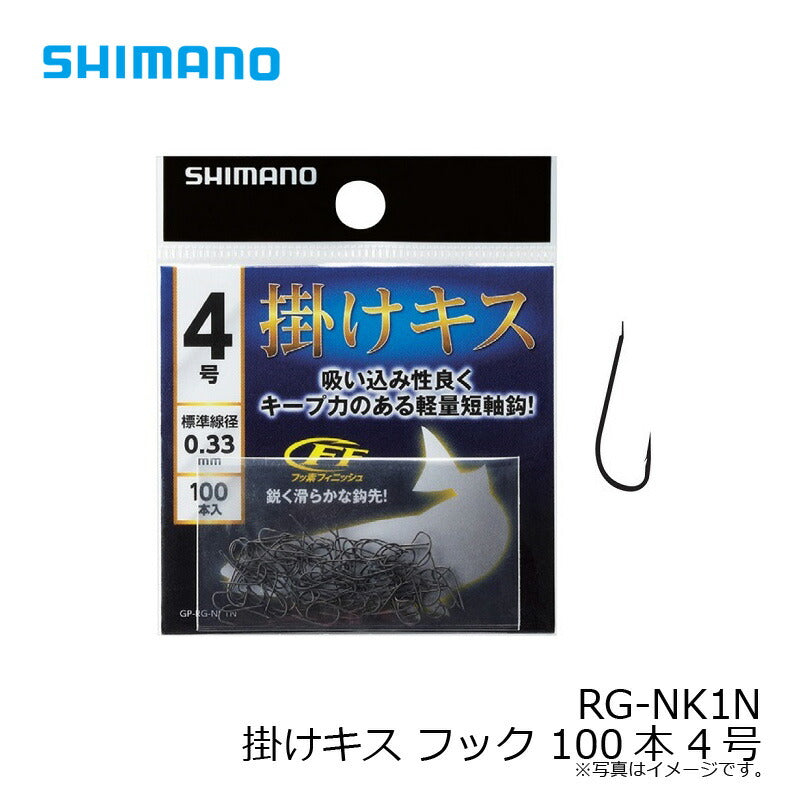 RG-NK1N 掛けキス フック 100本