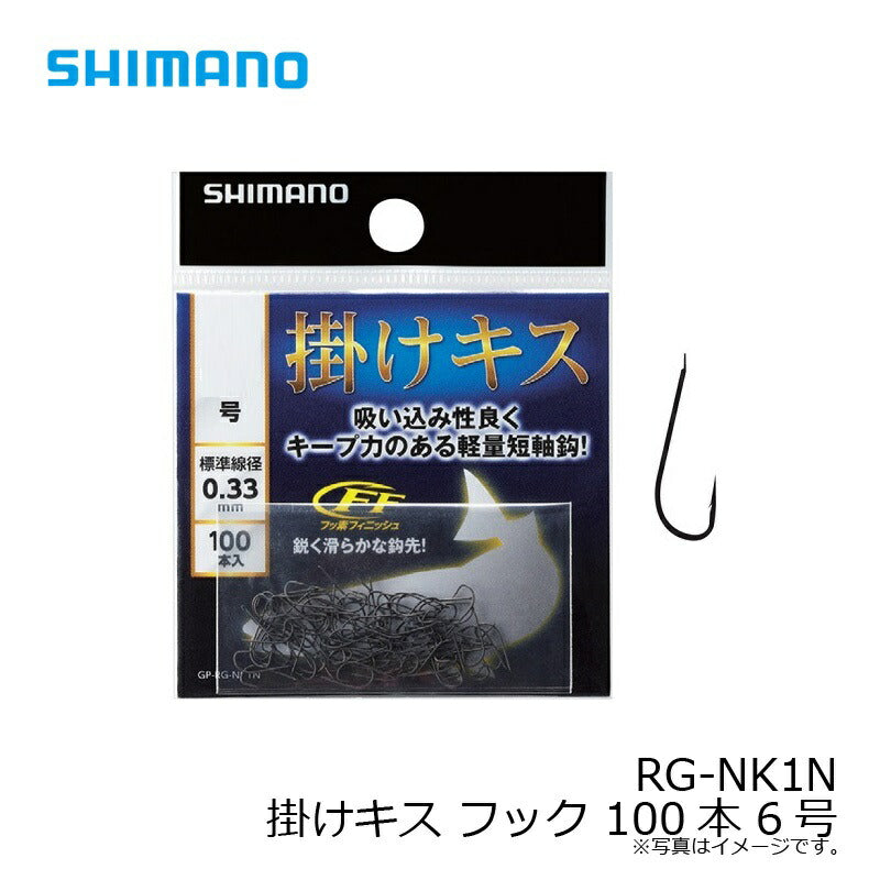 RG-NK1N 掛けキス フック 100本