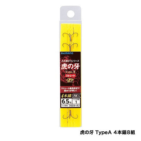 虎の牙 TYPE-A 4本錨 8組