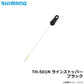TH-501N ラインストッパー ブラック