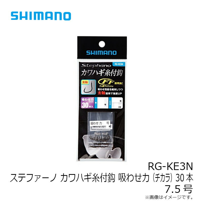 RG-KE3N カワハギ糸付鈎吸わせ力30本