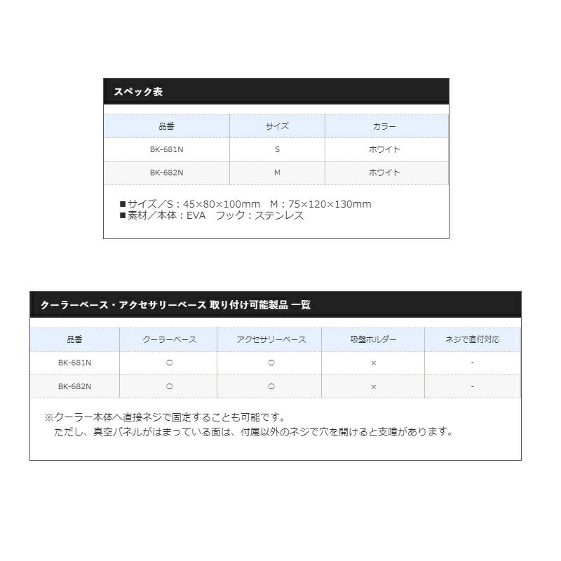 BK-682N EVAサイドポケット M ホワイト