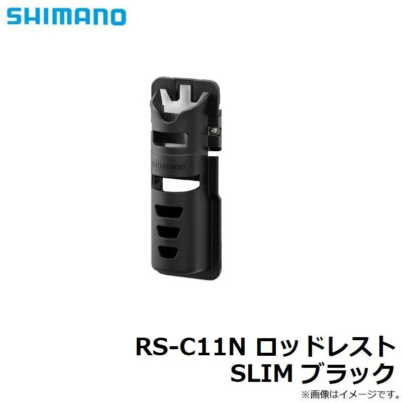 RS-C11N ロッドレスト SLIM ブラック