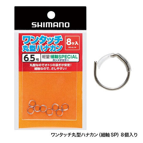 ワンタッチ丸型ハナカン 細軸SP 6.0号 ガンメタ