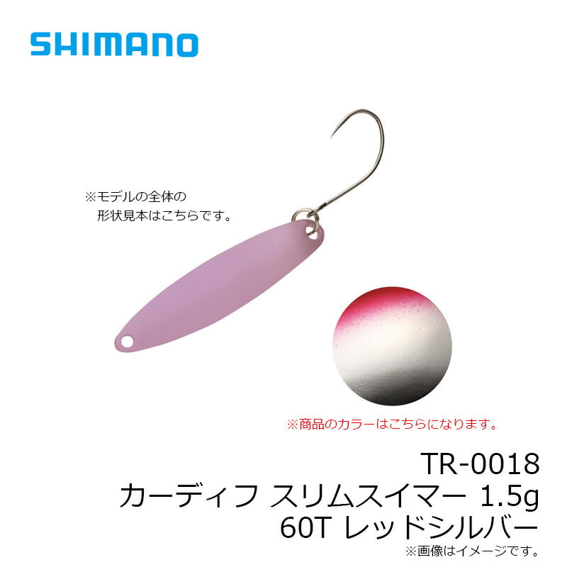 TR-0018 カーディフ スリムスイマー 1.5g
