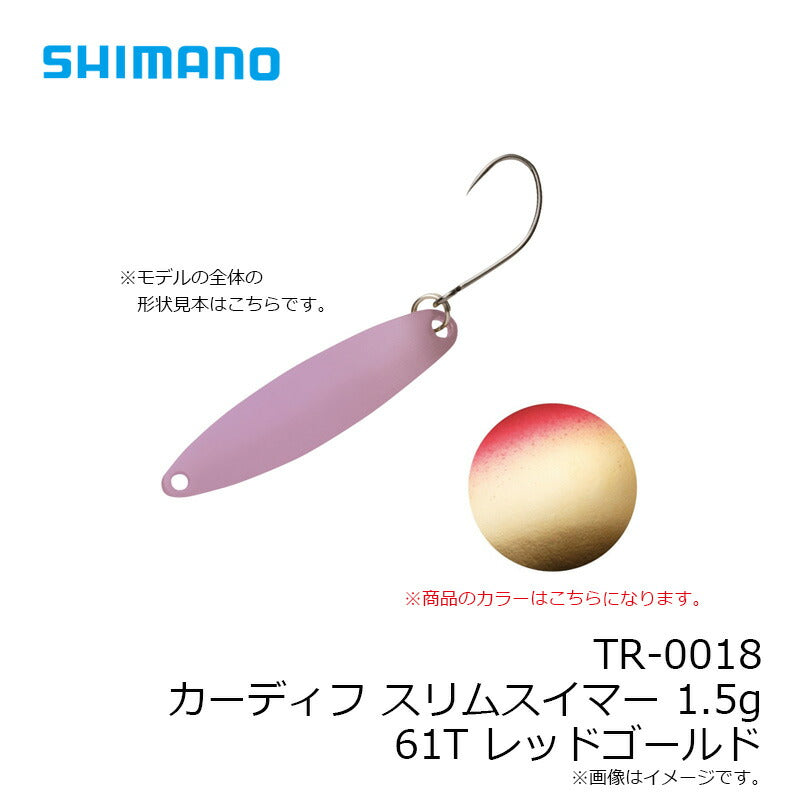 TR-0018 カーディフ スリムスイマー 1.5g