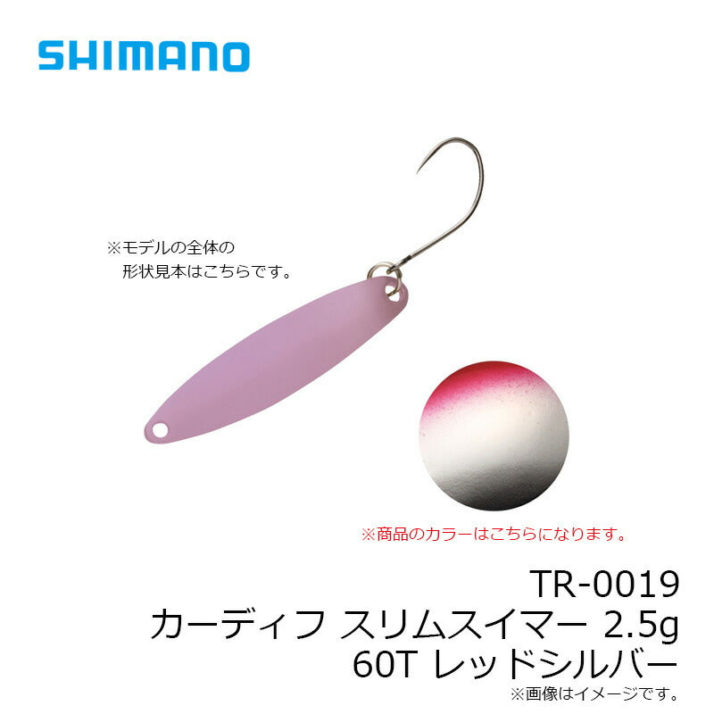 TR-0019 カーディフ スリムスイマー 2.5g