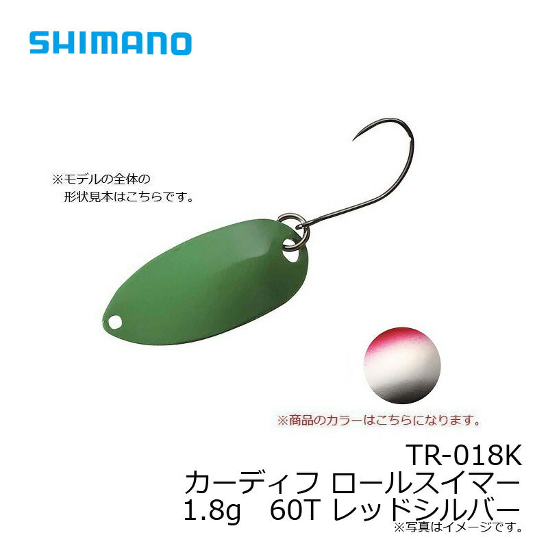 TR-018K カーディフ ロールスイマー 1.8g