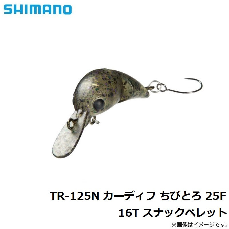 TR-125N カーディフ ちびとろ 25F