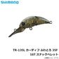 TR-135L カーディフ ふわとろ 35F