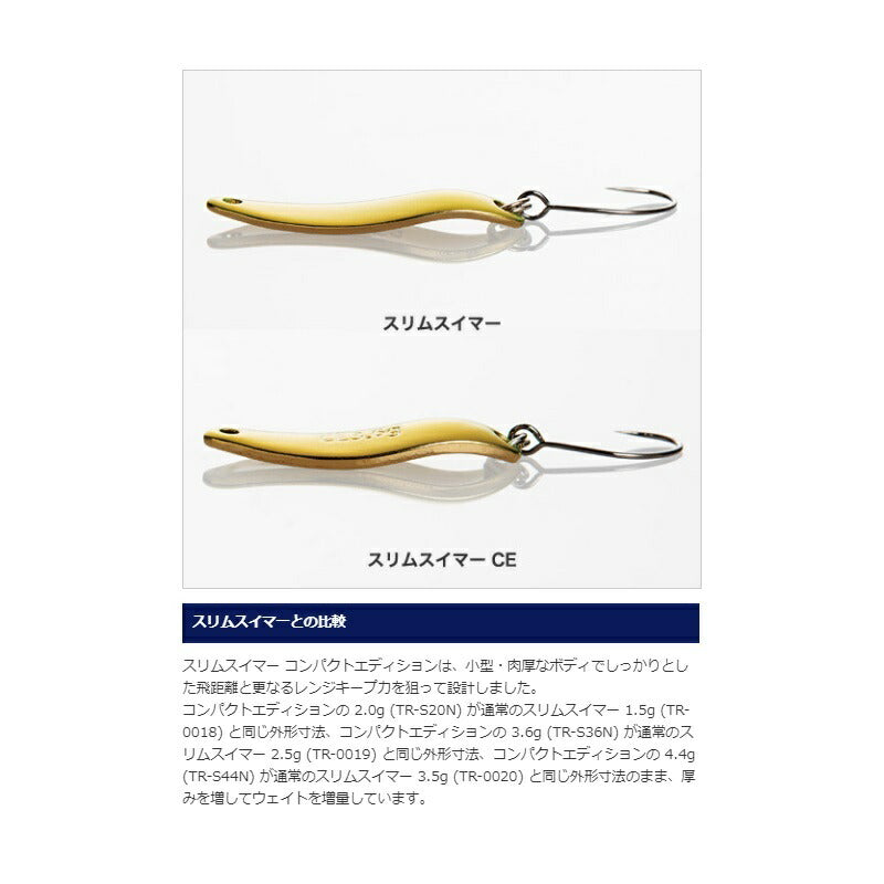 TR-S36N カーディフ スリムスイマー CE (コンパクトエディション) 3.6g