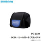 PC-233N OCEA リールガード ブラック M