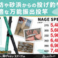 投げスペシャル 360