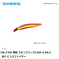 OM-230P 熱砂 スピンブリーズ130S X AR-C
