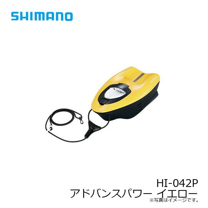HI-042P アドバンスパワー イエロー