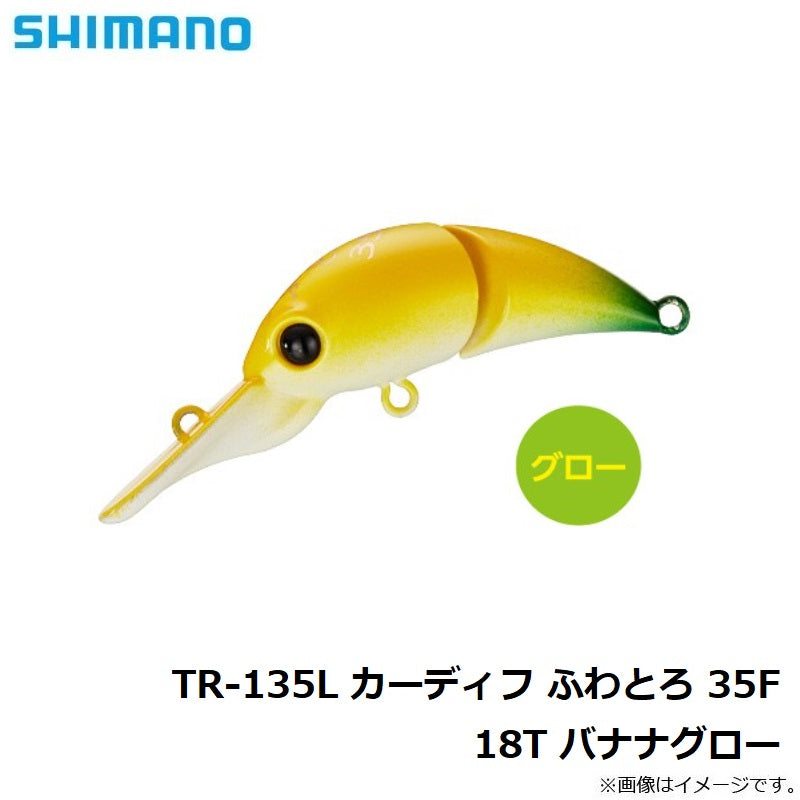 TR-135L カーディフ ふわとろ 35F