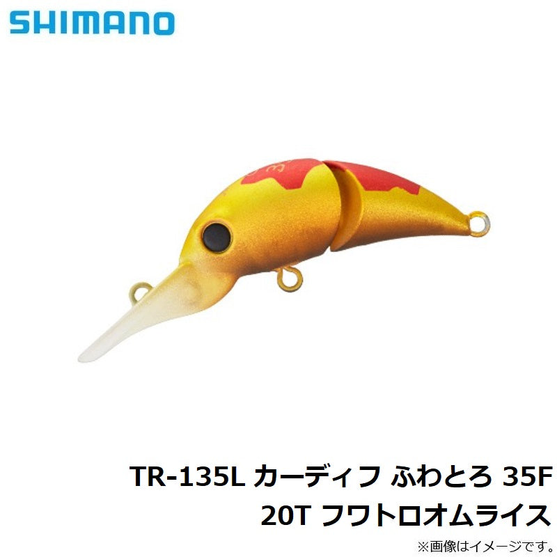 TR-135L カーディフ ふわとろ 35F