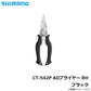CT-542P ADプライヤー RH ブラック