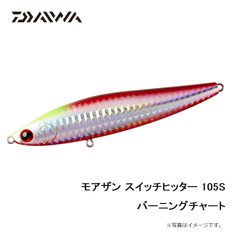 モアザン スイッチヒッター 105S