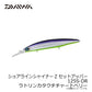 ショアラインシャイナーZ セットアッパー 125S-DR