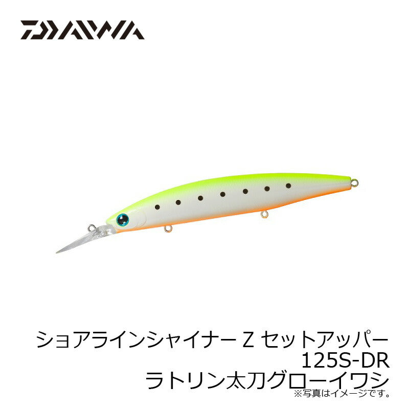 ショアラインシャイナーZ セットアッパー 125S-DR