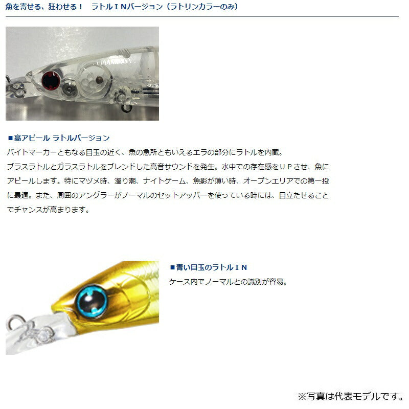 ショアラインシャイナーZセットアッパー 110SDR – つり具のBunBun.com